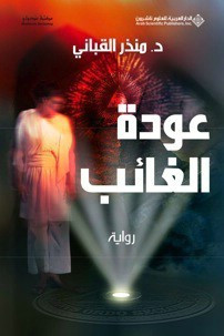 حكومة الظل