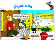 قصة ملك الطريق ل مجلة ميكى