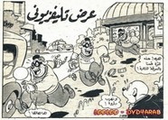 قصة عرض تليفزيونى ل مجلة ميكى