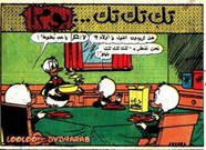 قصة تك تك تك … بوم ل مجلة ميكى