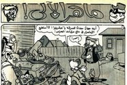 قصة ماهر الآلى ل مجلة ميكى