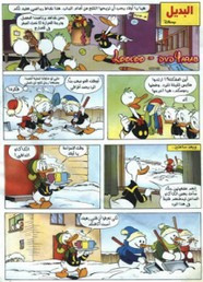 قصة حواديت قصيرة 1 ل مجلة ميكى