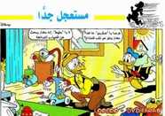 قصة مستعجل جداً ل مجلة ميكى