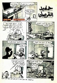 قصة حفيد القرصان ل مجلة ميكى