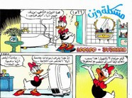 قصة مشكلة وزن ل مجلة ميكى