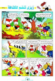 قصة زيزى تنضم للكشافة ل مجلة ميكى