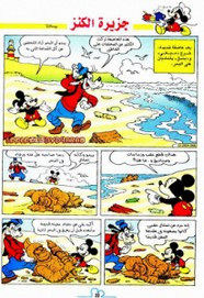 قصة جزيرة الكنز ل مجلة ميكى