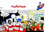 قصة جريمة و كبرياء ل مجلة ميكى