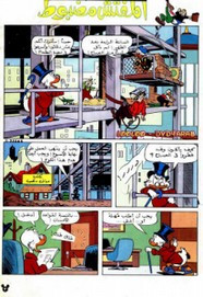 قصة المفتش مضبوط ل مجلة ميكى