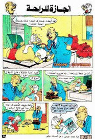 قصة أجازة للراحة ل مجلة ميكى