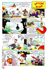 قصة أجازة فى المريخ ل مجلة ميكى