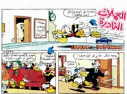 قصة العملات النادرة ل مجلة ميكى