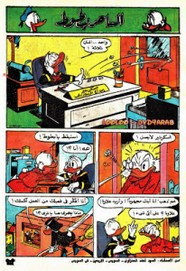 قصة الساحر بطوط ل مجلة ميكى