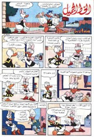 قصة الخط الجميل ل مجلة ميكى