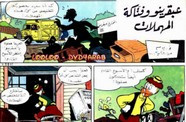 قصة عبقرينو و فتاكة المهملات ل مجلة ميكى