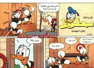 قصة الفكره الجهنميه ل مجلة ميكى