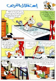 قصة إستغلال الفرص ل مجلة ميكى