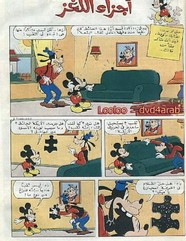 قصة اجزاء اللغز ل مجلة ميكى