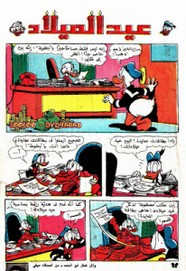 قصة عيد الميلاد ل مجلة ميكى