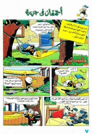 قصة أحمقان فى جزيرة ل مجلة ميكى