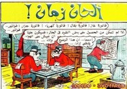 قصة ألحان زمان ل مجلة ميكى
