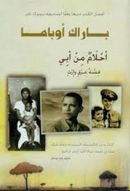 رواية أحلام من أبي