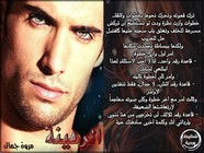 رواية الرهينة