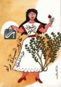 تقارير السيدة راء
