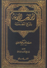 أريب تحميل كتاب تاريخية الدعوة المحمدية في مكه هشام جعيط Pdf