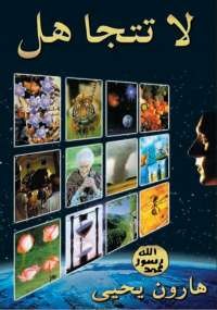 لا تتجاهل