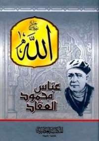 الله
