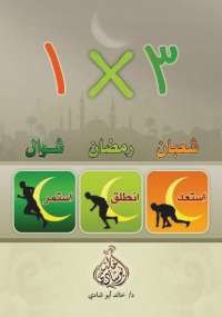 ثورة الـ90 يوما