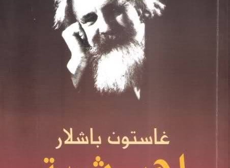لهب شمعة