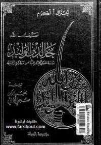 خطط خالد بن الوليد الحربية