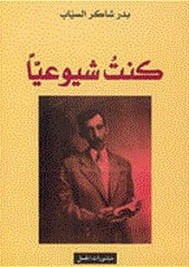 كنت شيوعيا
