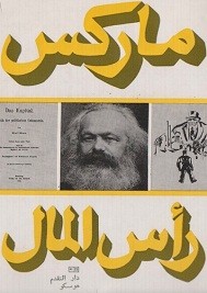 رأس المال