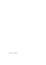 سنة الاولين - لابن قرناس
