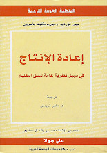 أريب تحميل كتاب إعادة الإنتاج بيير بورديو Pdf